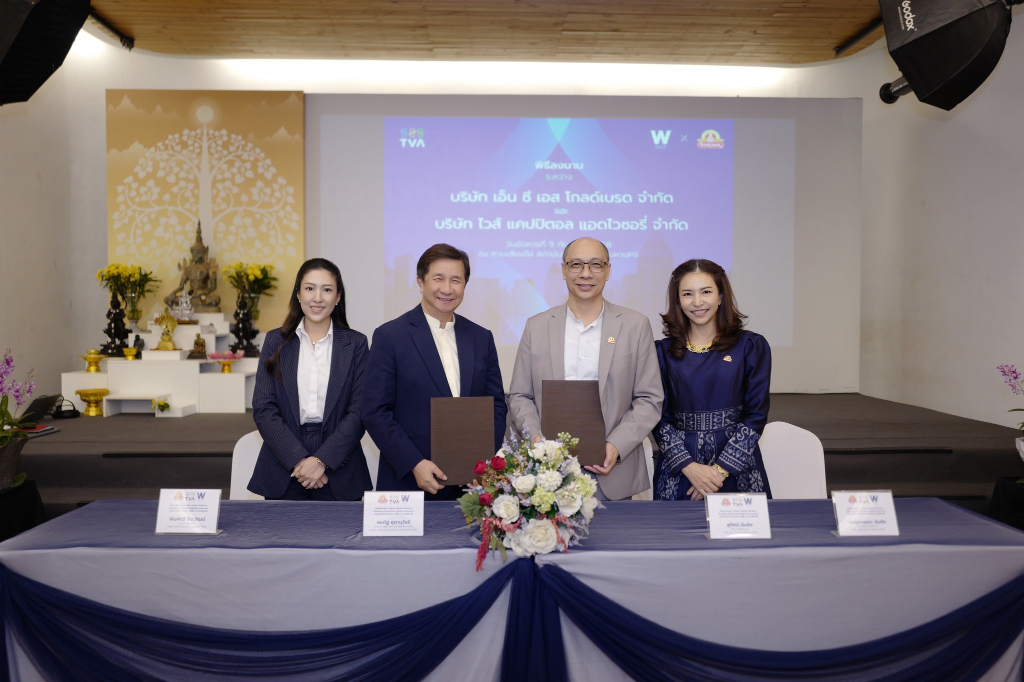 พิธีลงนามความร่วมมือระหว่าง Gold Bread และ Weise Capital Strategic Partnership