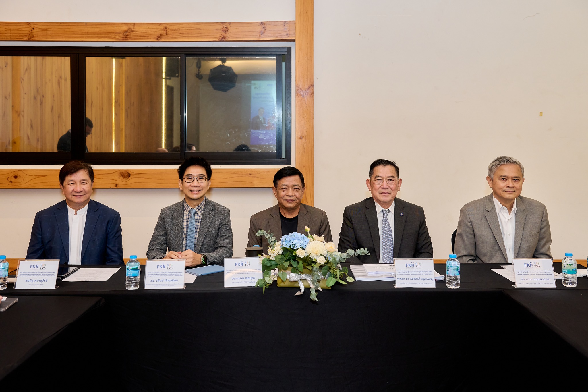 FKII National Dialogue Forum 2025 ภายใต้หัวข้อ “ขจัดคอรัปชั่นเพื่อประเทศไทยใสสะอาด กับโครงการใยแมงมุม”